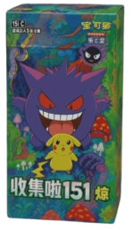 151C Gengar Slim Chinese Booster Box